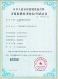 水流量监控系统软件