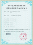 中央空调能耗监控系统