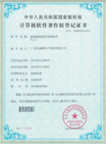 建筑能耗管理系统软件