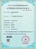 园区环境监控系统